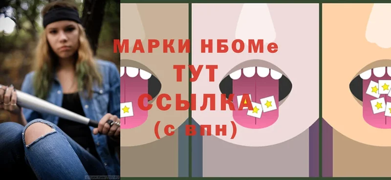 купить наркотики сайты  Иланский  Наркотические марки 1,8мг 