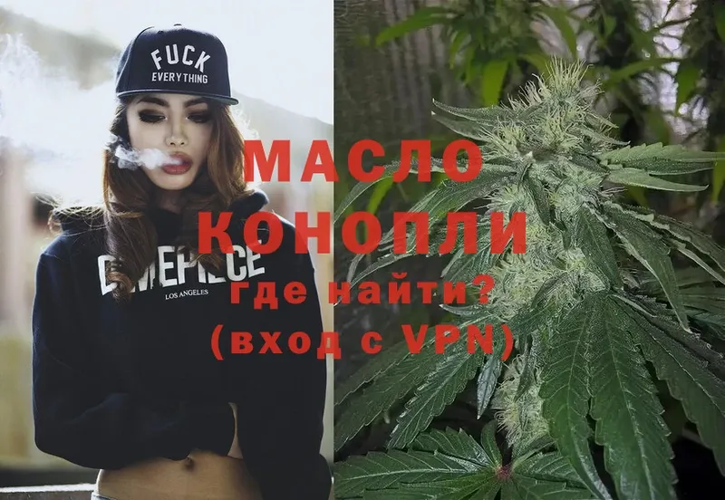 Дистиллят ТГК THC oil Иланский